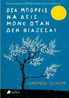 THE THINGS U CAN SEE_CVR FRONT-500x500